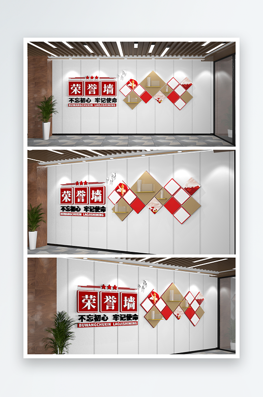 榮譽(yù)墻黨建照片墻黨建文化墻