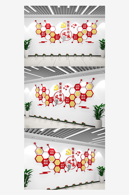 党建照片墙党建风采墙党员照片墙党建文-众图网