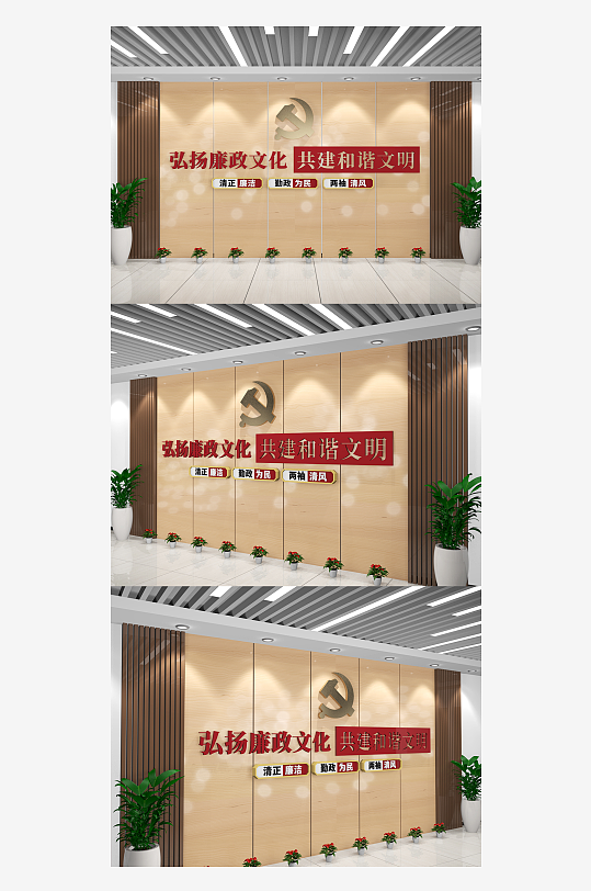 滿墻大氣木作黨建廉政建設(shè)黨建標語前臺