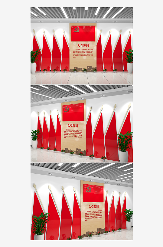 大气红旗满墙党建文化墙党员活动室入党-众图网