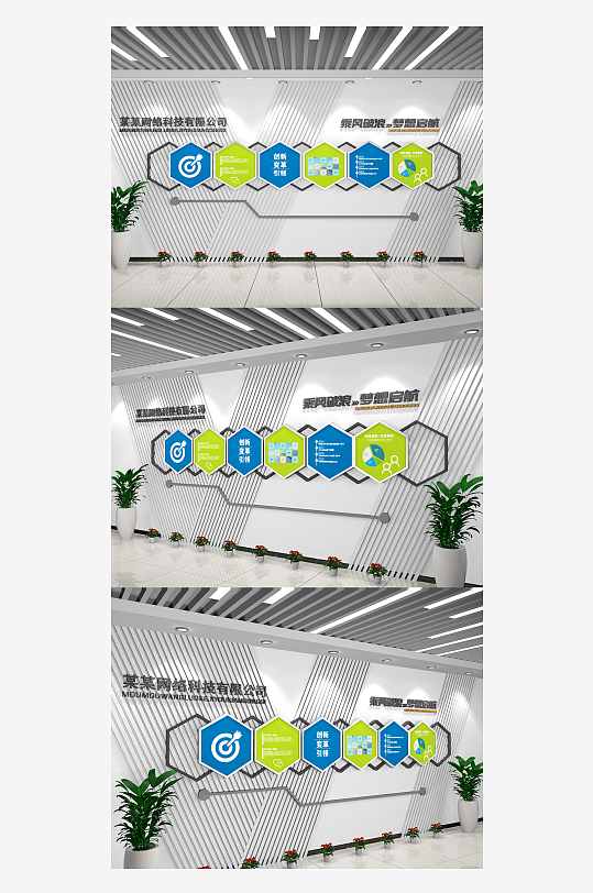 六边形几何企业文化墙企业介绍展板公司-众图网
