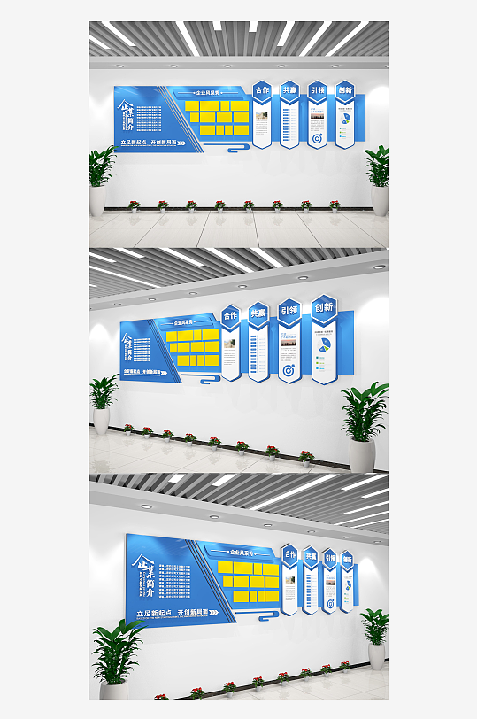 大气简约企业文化宣传文化墙企业风采历-众图网