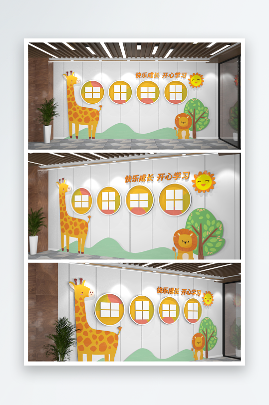 卡通动物森林文化墙照片墙幼儿园文化墙-众图网