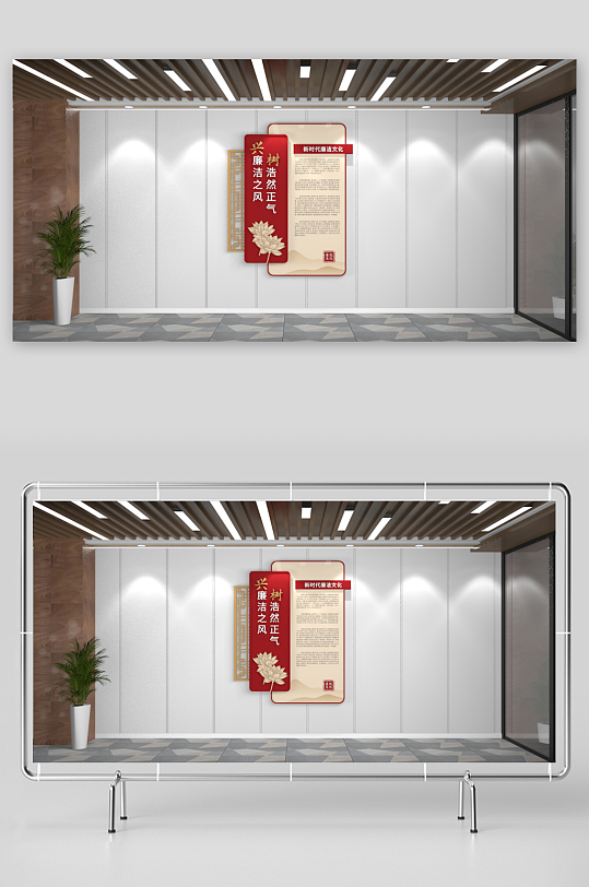 豎版廉潔文化墻廉政展板海報