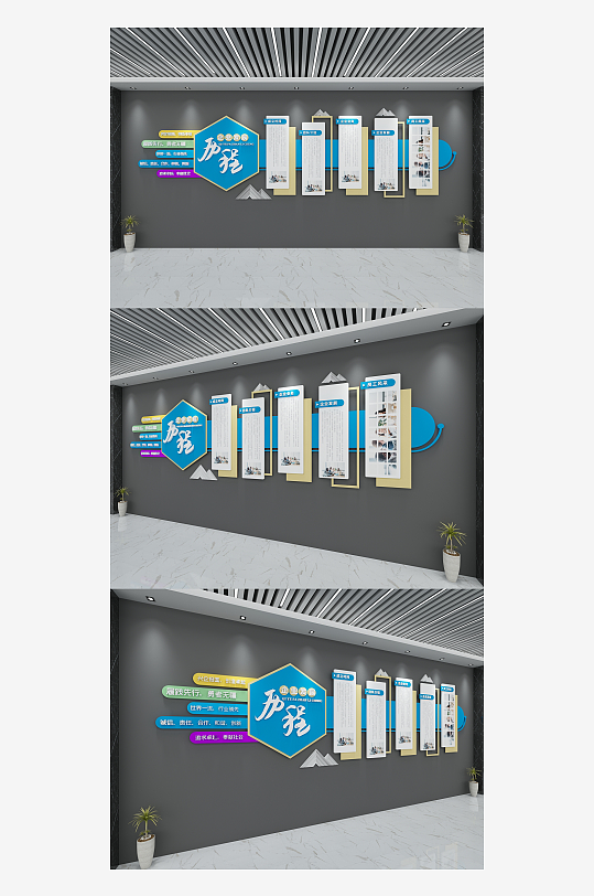 蓝色多彩企业发展文化墙照片员工风采-众图网