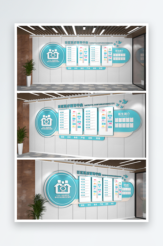 学校企业社区医院文化墙简介文化