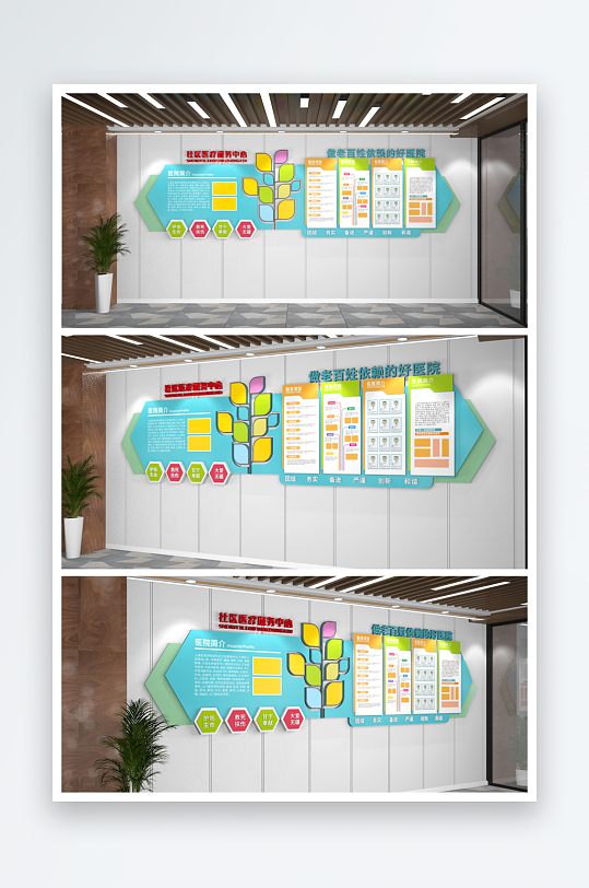 学校医院社区文化墙简介文化墙-众图网