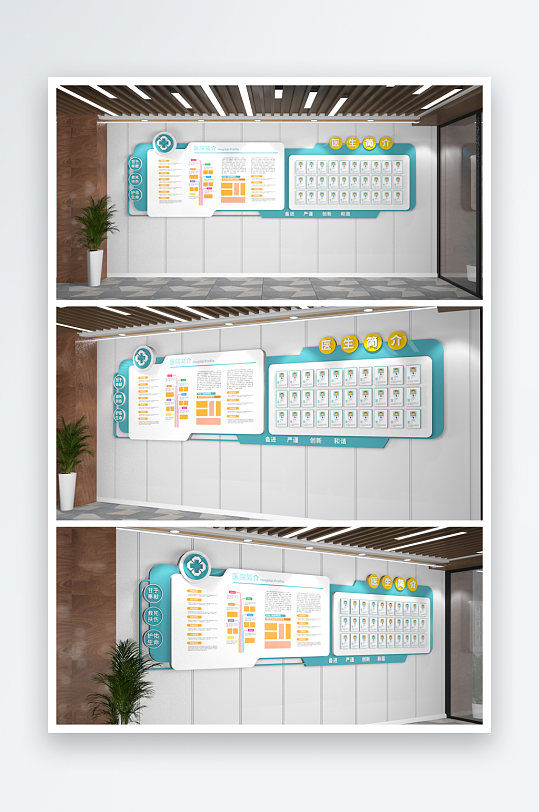 医院简介文化墙社区文化墙介绍-众图网