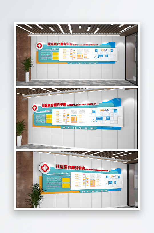 医院简介文化墙企业简介文化墙-众图网