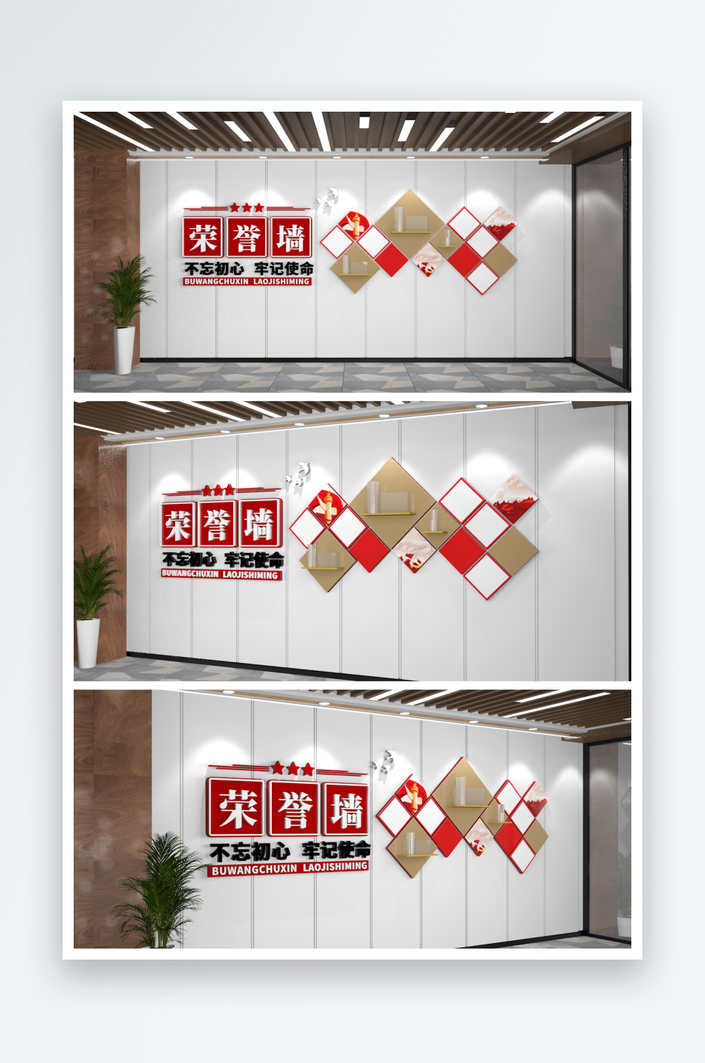 荣誉墙党建照片墙党建文化墙素材