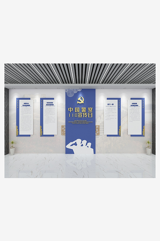 简约大气警察标语110宣传日公安文化墙-众图网
