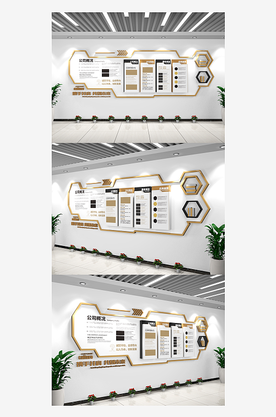 创意造型企业简介文化墙公司历程文化-众图网