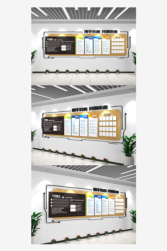 大气黑金企业文化墙创意企业员工文化-众图网
