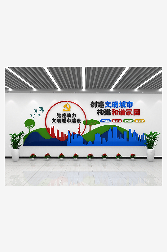 党建引领创建文明城市文化墙宣传栏-众图网