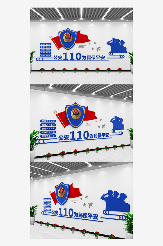 公安110宣传文化墙-众图网