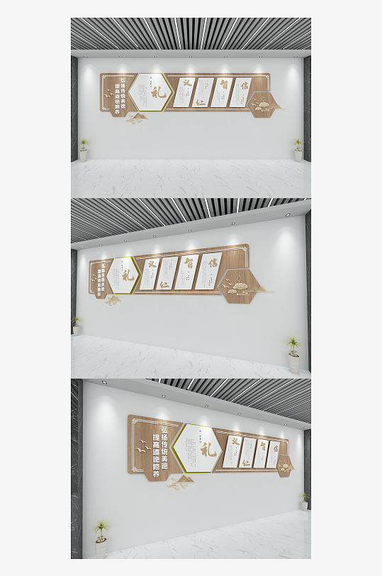 校园文化墙礼义仁智信校园文化读书文化墙-众图网