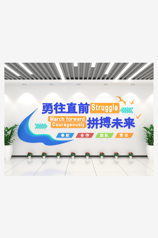 蓝色活力拼搏未来企业精神文化墙-众图网