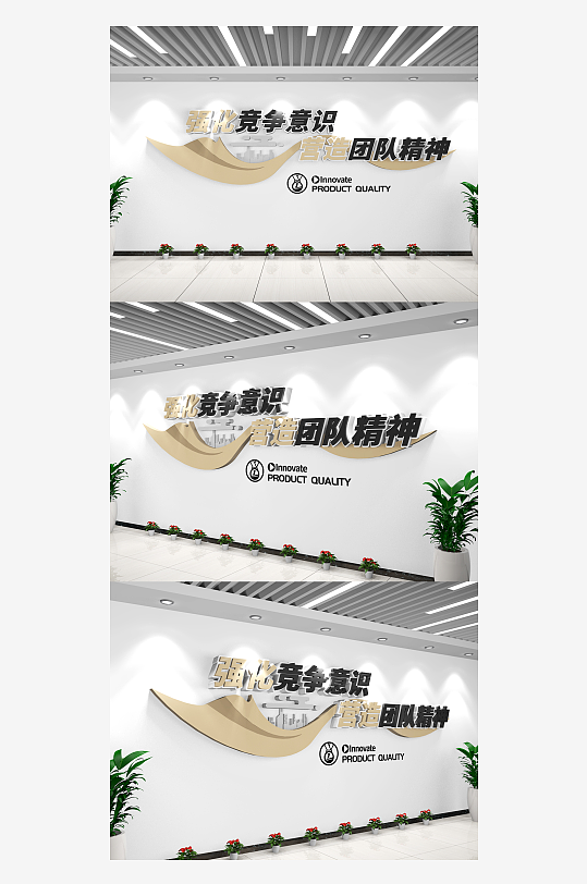 团队精神公司标语企业标语文化墙励志-众图网