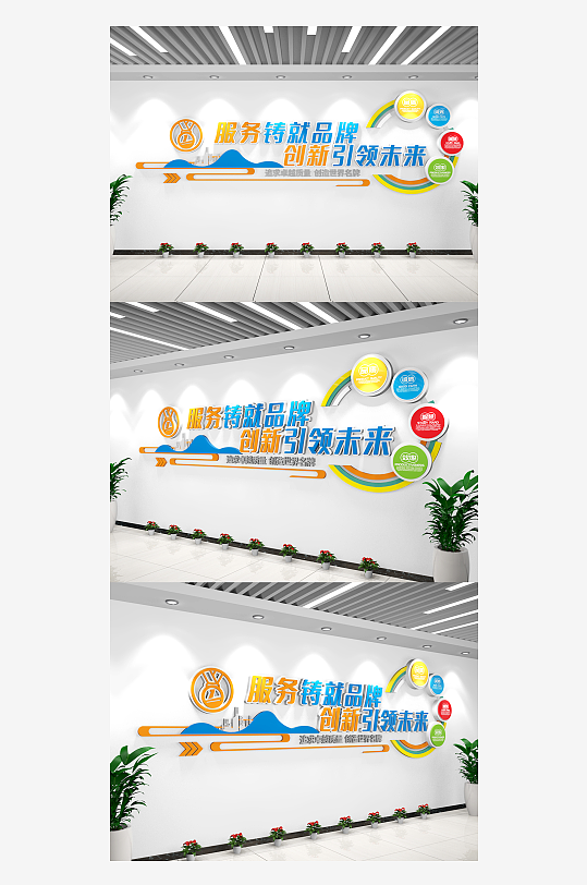 现代企业标语文化墙公司文化墙企业文-众图网