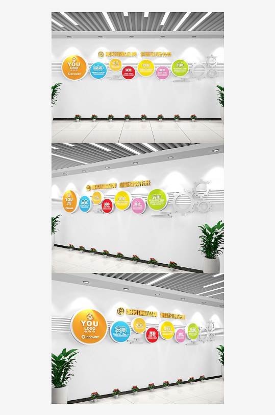 现代多彩企业文化墙学校文化墙标语文-众图网