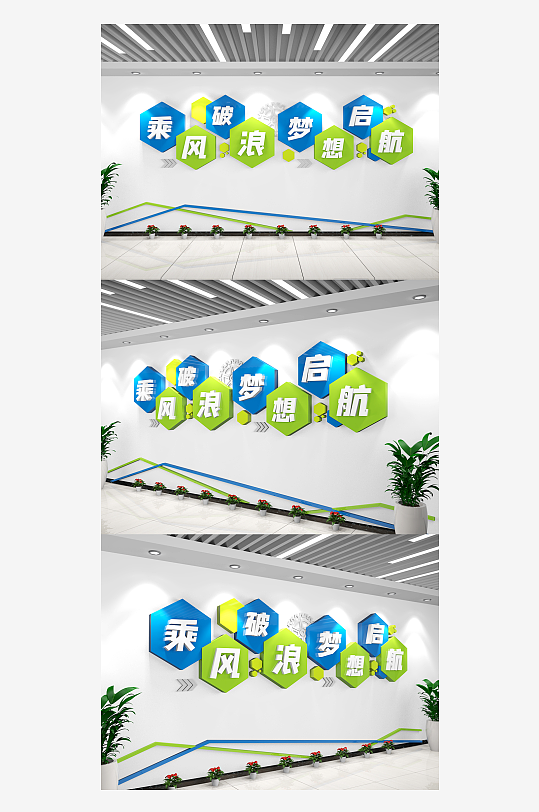 企业文化墙办公室励志标语文化墙扬帆-众图网