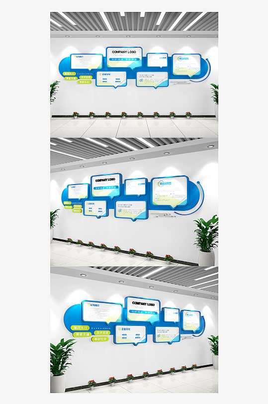 企业对话造型文化墙员工办公室企业文-众图网