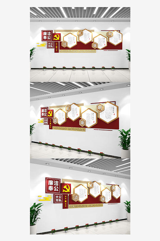 木纹廉政文化墙三严三实作风建设年清