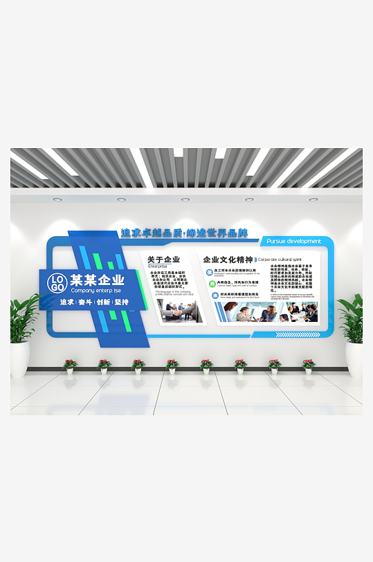 个性大气企业文化精神文化墙-众图网