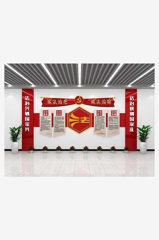 法制宣传栏普法文化墙学法普法展板