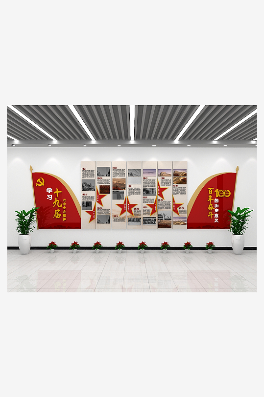 党建文化墙学习强国文化栏党发历程展板