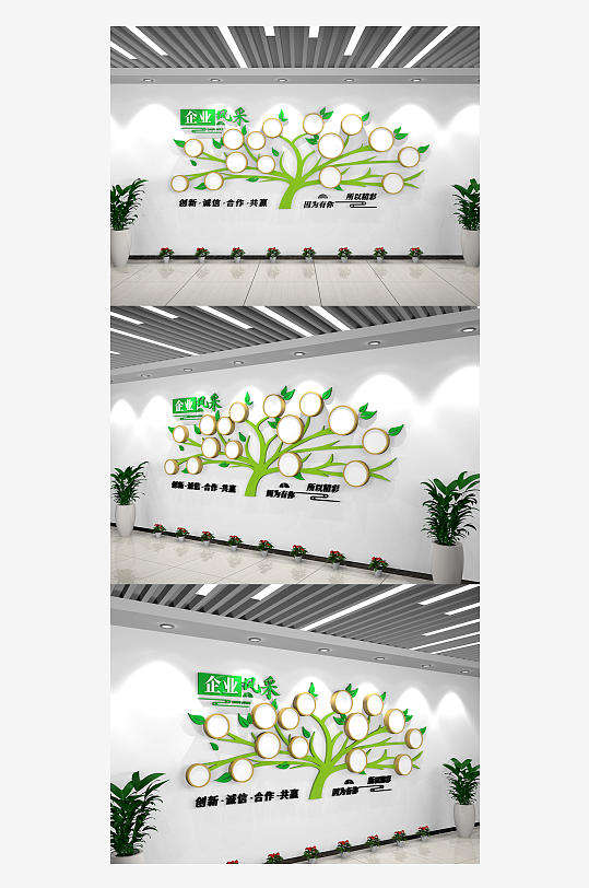 大树企业文化墙照片墙公司员工风采文化-众图网