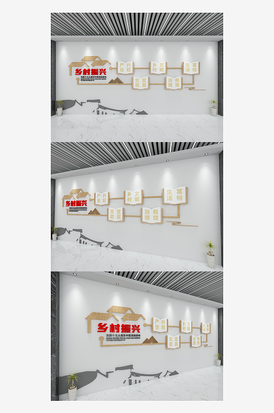 乡村振兴文化墙新农村建设党建文化墙-众图网