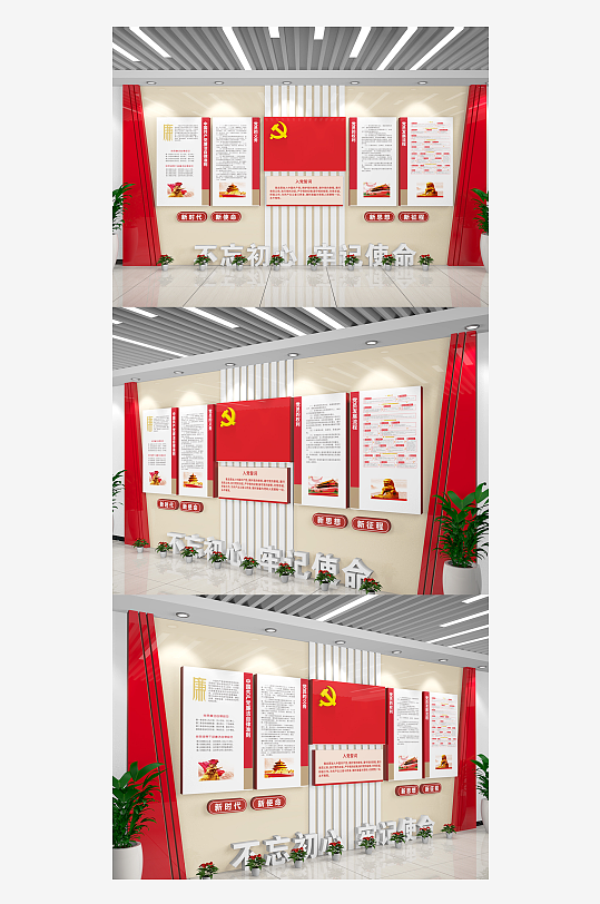 大气木作入党誓词文化墙党建文化墙形象