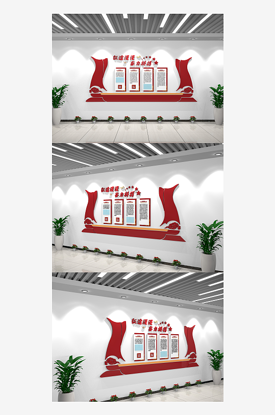 红色传统长路漫漫奋力拼搏党建宣传文化墙-众图网