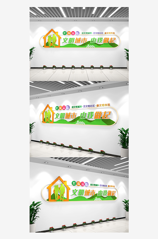 清新文明城市由我做起文明城市创建文化