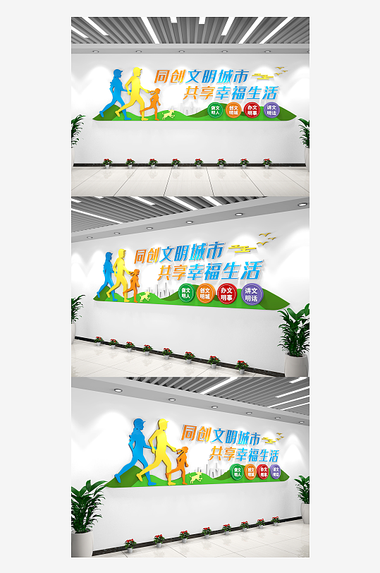 文明城市文化墙社区文化墙创建文明城市