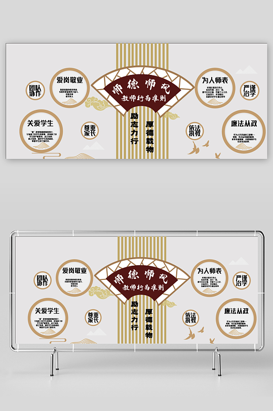 复古传统中国风教师行为准则室内文化墙-众图网