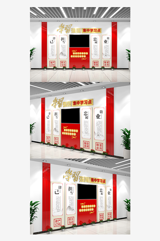 党建学习园地电视背景廉政文化墙背景墙