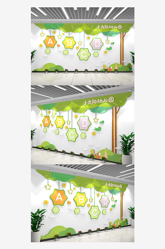 可爱清新幼儿园大树风采墙照片墙文化墙-众图网