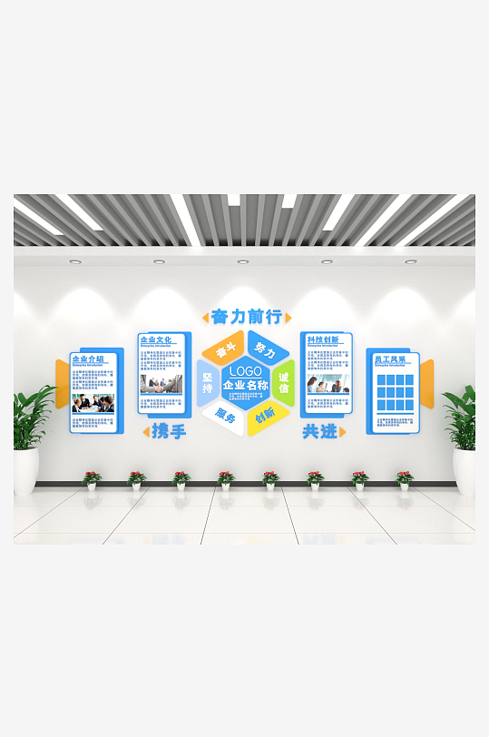 蓝色几何搭配企业文化墙-众图网