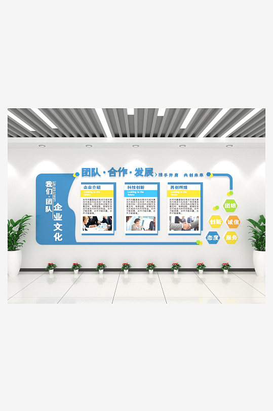 蓝色创意企业文化几何格子文化墙-众图网