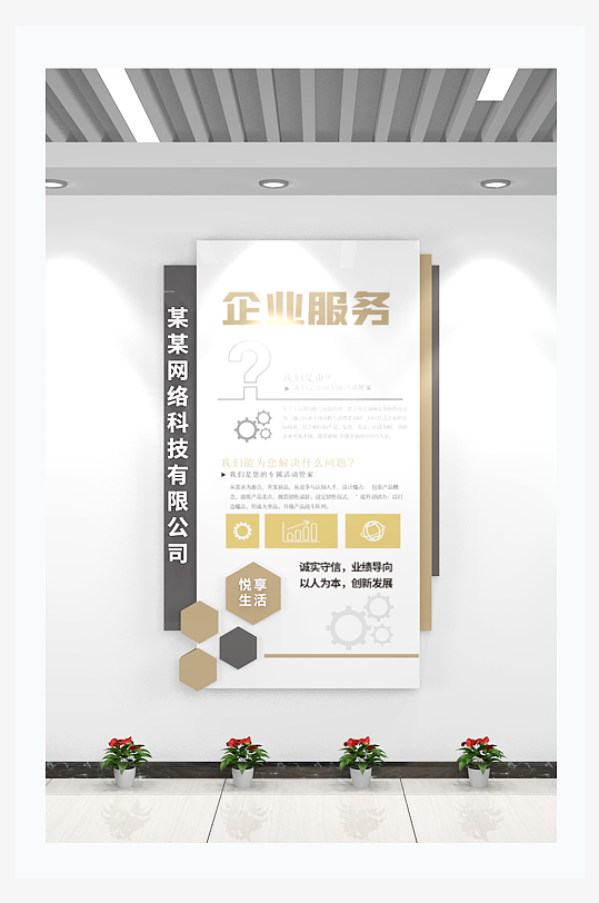 黑金色企业文化墙企业制度牌公司制度-众图网