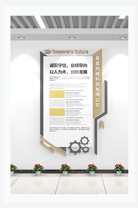 豎版公司企業(yè)文化墻企業(yè)制度牌企業(yè)簡