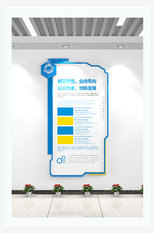 現(xiàn)代企業(yè)制度牌豎版企業(yè)文化墻制度框