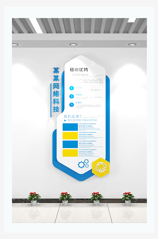 蓝色现代制度牌制度框企业宣传栏文化墙-众图网