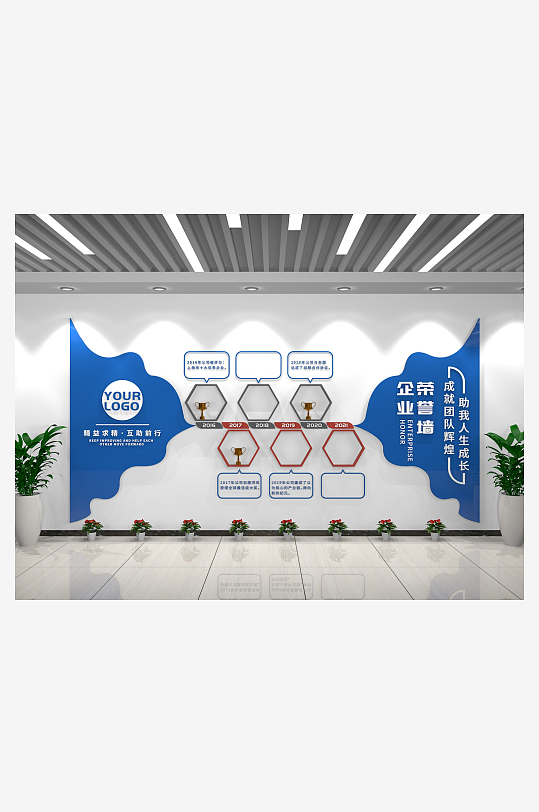 藍(lán)色簡潔公司企業(yè)榮譽(yù)墻室內(nèi)文化墻