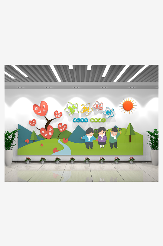 可爱手绘儿童梦想起航幼儿园文化墙-众图网