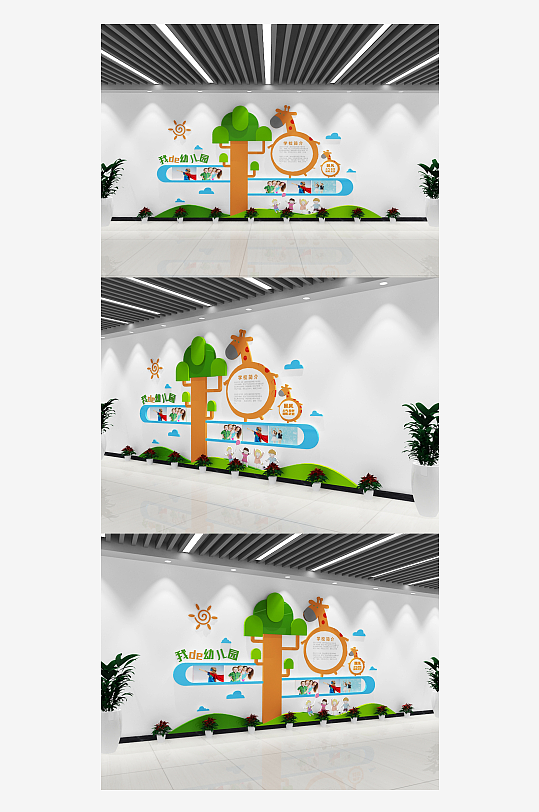 卡通风格幼儿园文化墙模型-众图网