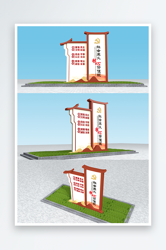 新中式红砖社会主义核心价值观雕塑-众图网