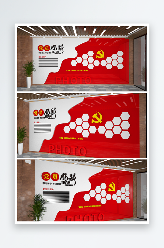 党建大气党员照片墙党员风采墙满墙文化-众图网